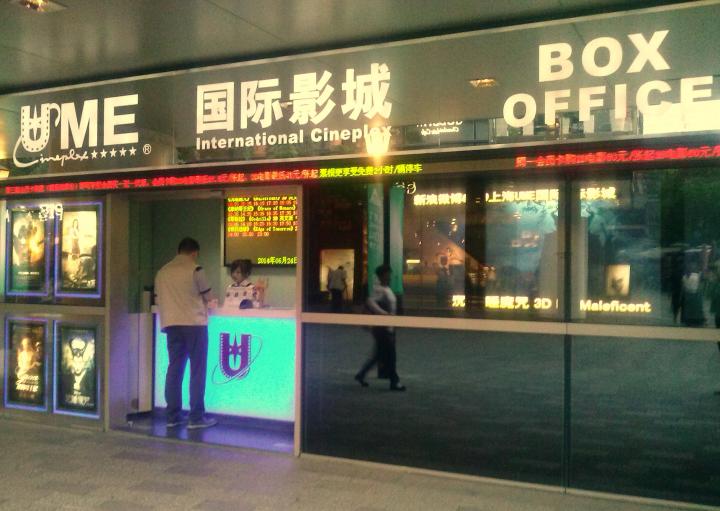 A box office in Xintiandi, Shanghai